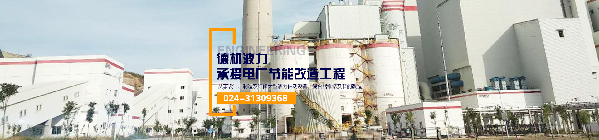 沈陽德機(jī)液力傳動(dòng)機(jī)械有限公司